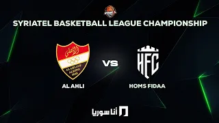 أنا سوريا   البث المباشر لمباراة الأهلي حلب و حمص الفداء دندنها