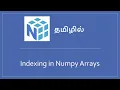 Indexing in Numpy Arrays in Tamil