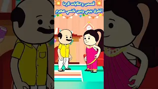 الفرق ما بيني وبين نانسي عجرم             دندنها