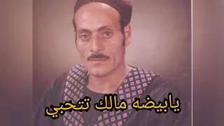 مكرم المنياوى موال يا بيضه مالك تتحبي 