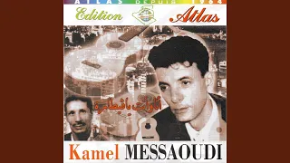 Khalouni Fi Hali Khalouni 