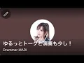 Download Lagu Drummer MARIライブ配信