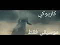 سيف نبيل - ما اگدر انساك | موسيقى فقط