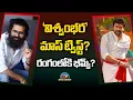 Download Lagu Big Twist : Bheems Ceciroleo Music for Vishwambhara ? | Chiranjeevi | Mallidi Vassishta | NTV ENT