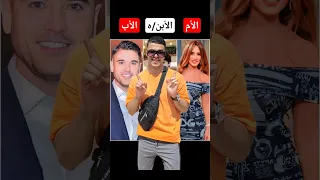 الفنانين والأزواج والأبناء   مين الأجمل        فنانين دندنها