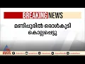 കുക്കി- മെയ്തെയ് ഏറ്റുമുട്ടൽ; മണിപ്പൂരിൽ ഒരാൾകൂടി കൊല്ലപ്പെട്ടു