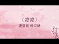 『OST Collection』The Original Soundtrack of Eternal Love (Ten Miles of Peach Blossoms)