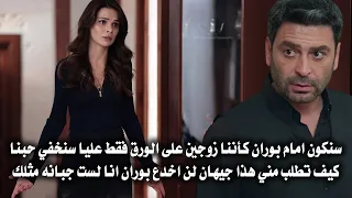 The Faraway City Series Episode 38 English Subtitles Ajmal S Breakup Aliya And Jihan S Fight 