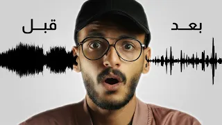 طريقه مجانيه لتحسين الصوت بالذكاء الاصطناعي بدون برامج مدفوعه دندنها