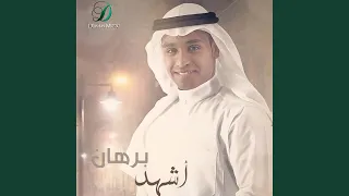 بتنفسك دندنها