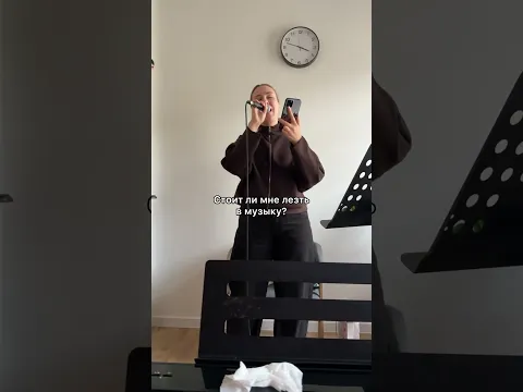 Это я сегодня была на уроке вокала 🎶 мой тгк: Вика Андриенко тут