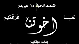 شاشه سوداء اخوتنا وحشتنا قعدتهم تصميمي 