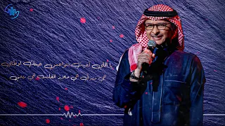 عبدالمجيد عبدالله   يغار سمعي دندنها