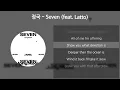 정국 (Jung Kook) - Seven (feat. Latto) [가사/Lyrics]