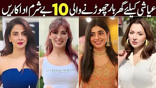 pakistani actress who left home for showbiz actress who left family for acting