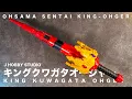 Download Lagu King-Ohger DX Ohger CrownLance | Unboxing and Henshin sound