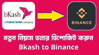  bkash to binance usdt binance diposit from bkash