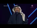 محمد عبده | حاولت | فبراير الكويت 2015
