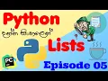 Python for Beginners Lists Data type Sinhala Episode 05 EduLIFE Solutions