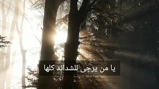 أبيات شعر في مناجاة الله جل جلاله 