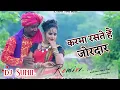 Download Lagu karma rasathe jordar \\\\ NEW cg karma dj song