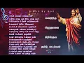Download Lagu மனதிற்கு ஆறுதலான கிறிஸ்தவ தமிழ் பாடல்கள் . Christian Tamil Songs.