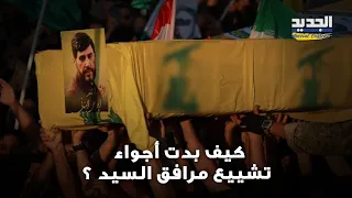 أبو علي خليل المعروف بدرع السيد يشيع في العراق كيف بدت أجواء التشييع في بغداد 