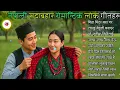 Download Lagu Best Nepali Romantic Folk Songs 2025 | Top Lok Geet \u0026 Dohori Playlist 🎶