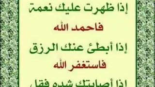 خذ القناعة وارضى بها روعه ومؤثرة جدا 