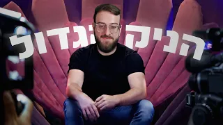 לייב מה יהיה עם העדכונים האלה לסיאס 