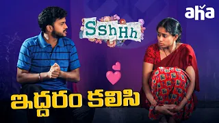 deep love sshhh season 1 telugu aishwarya dutta sonia agarwal srikanth aha