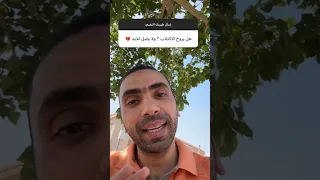 هل الإكتئاب بيروح ولا بيضل للأبد إسأل طبيبك النفسي 