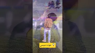 عوده ميسي الى الكامب نو برشلونة ميسي Barcelona Messi 