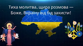 Пісня Рідна Вкраїно моя слова і музика Н Май 