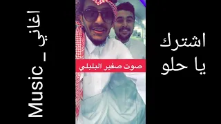 صوت صفير البلبل ابو تميم اجمل صوت تسمعه اذا عدت المقطع لايك  صوت صفير البلبل ابو تميم اجمل صوت تسمعه اذا عدت المقطع لايك