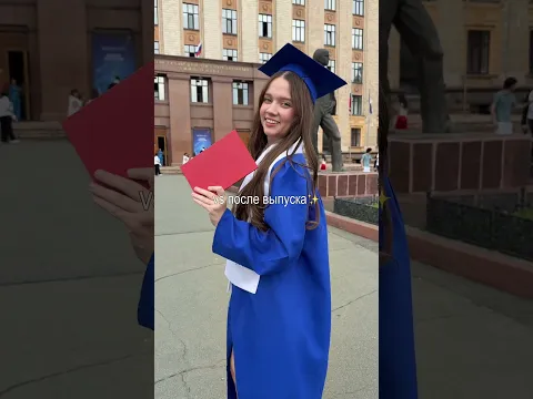 Жизнь после учебы 😀😀