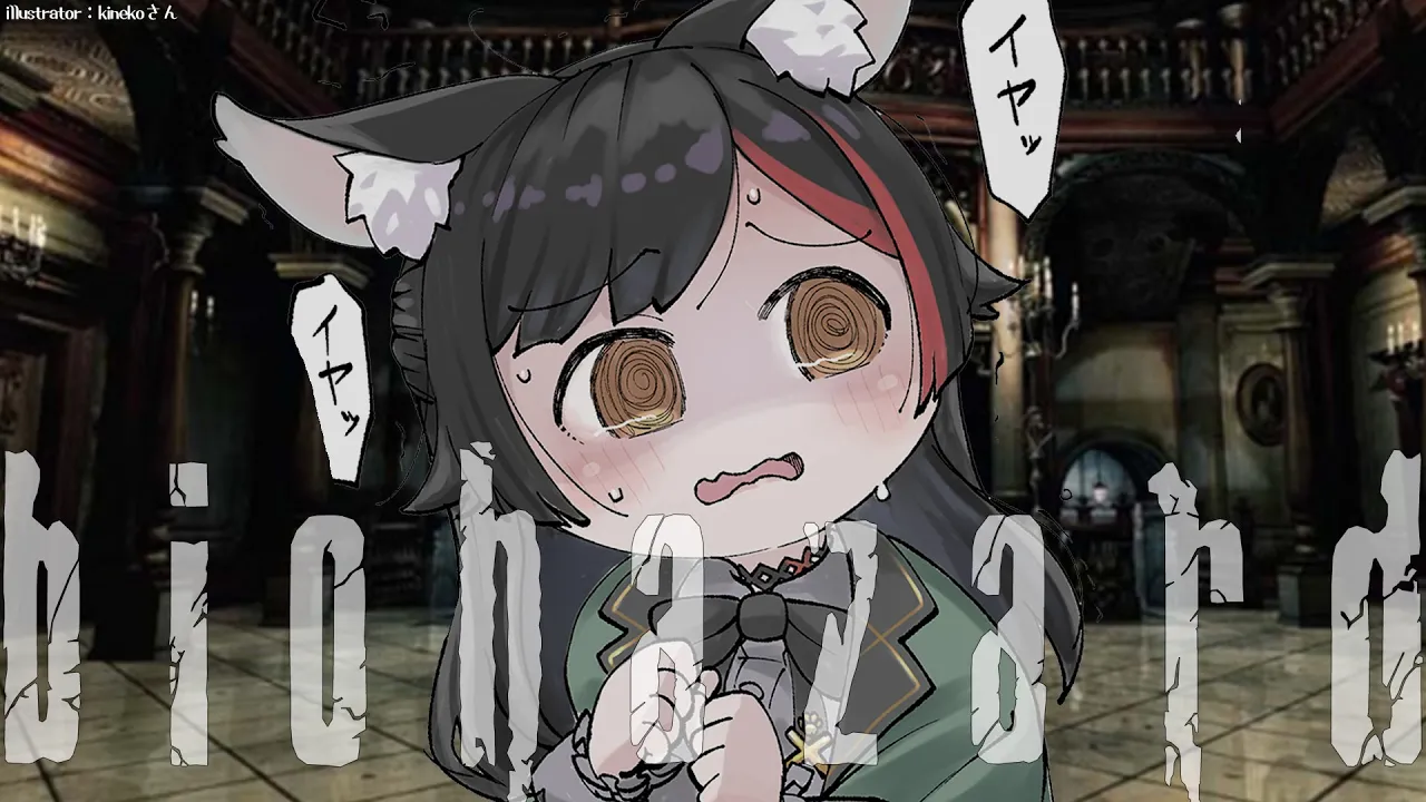 【６】初代バイオハザードを初見でプレイ！【ホロライブ/大神ミオ】