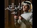 توافيق القدر - محمد بن غرمان