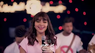 الترند الجديد عنود الاسمر ارجيله 2025 جديدي ترند حصريا ردح عراقي جديد 