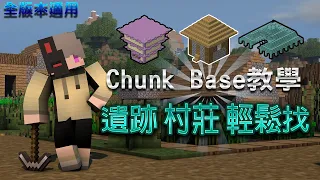Chunk base Minecraft