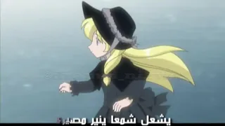 شارة مسلسل الكرتون البؤساء دندنها