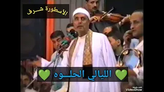 الليالي الحلوة ساحة الشيخ شرف التمادي 