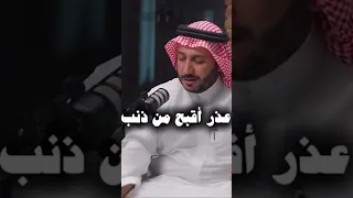 العرب والاعتذار عذر اقبح من ذنب حمود الصاهود 