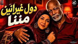 دول غيرانين مننا   يشغلناش ابن الحرام   الحاجة صابحة   الخال كناكيري   مهرجانات      دندنها