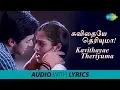 Lagu Kavithayae Theriyuma with Lyrics | Jayam | Jayam Ravi, Sadha | R.P. Patnaik | Arivumathi | M. Raja