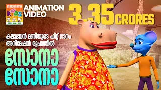 sona sona animation version kalabhavan mani 
