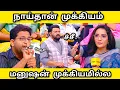 Download Lagu 😭அப்பா கண் முன்னே மகனின் உயிரை பறித்த நாய்கள்😈NEEYA NAANA LATEST EPISODE🤣LEGEND TROLL 