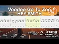 HEY-SMITH/Voodoo Go To Zoo【簡単Ver.ベースタブ譜】 ドラムとベース音入り　（リクエスト曲）