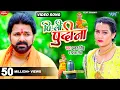 Download Lagu #Video - Pi Li Pudina | #Pawan Singh  | Priyanka Singh | Ft. Srishti | New Bhojpuri Bolbam Song 2024
