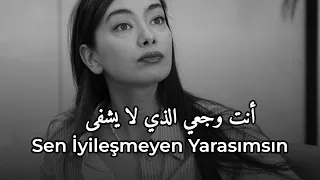                                   حبك يؤلمني   أغنية تركية حزينة ورومانسية دندنها